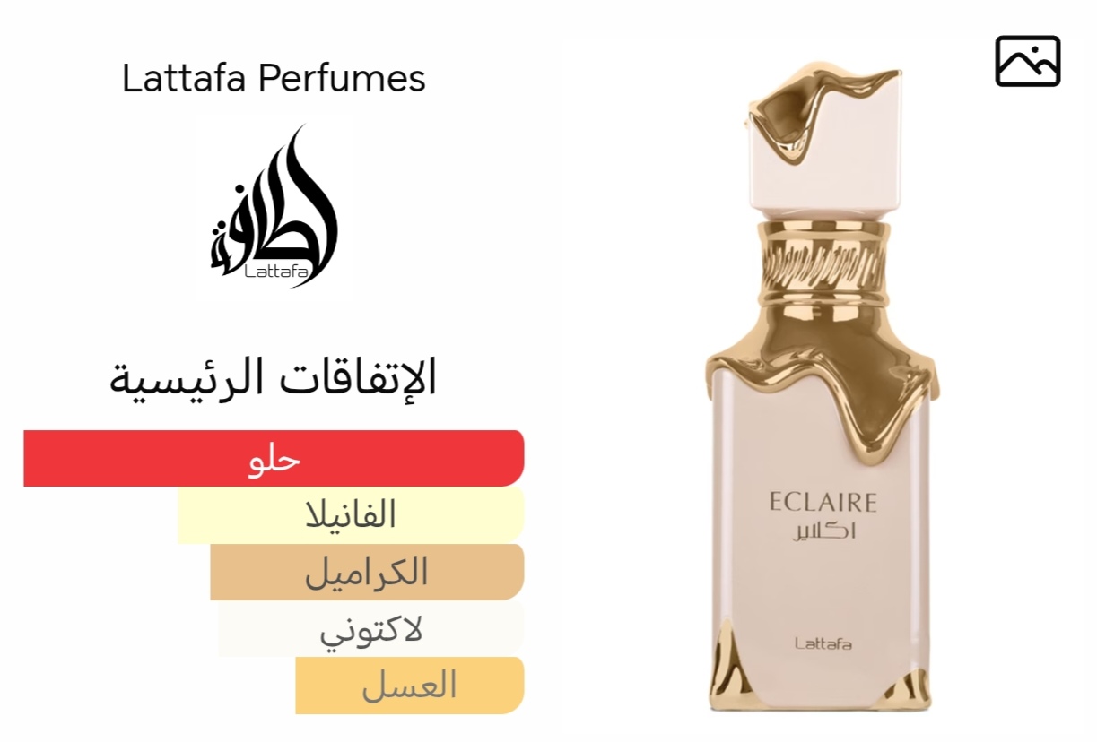 Eclaire Lattafa 