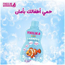 شامبو بندولين للأطفال