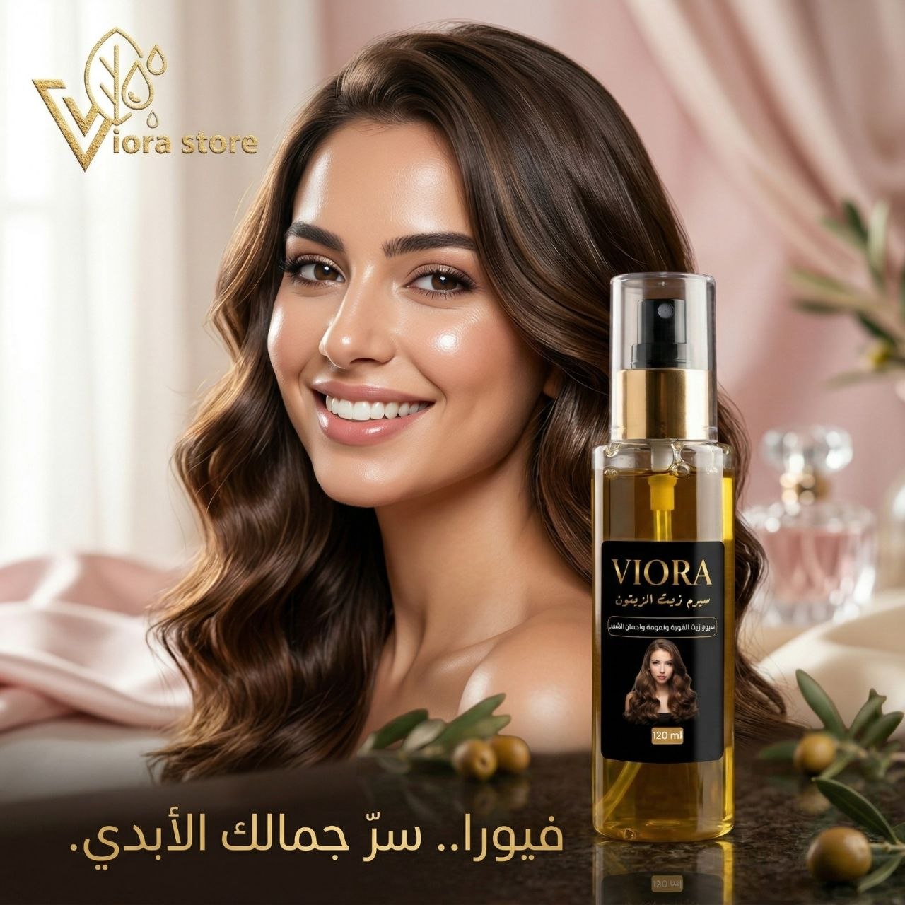 سيرم viore للشعر