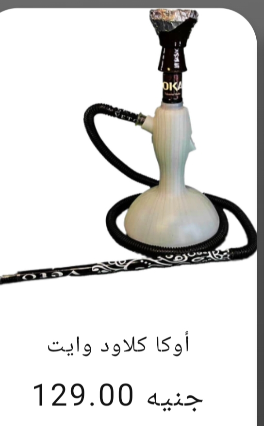 وايت كوبون