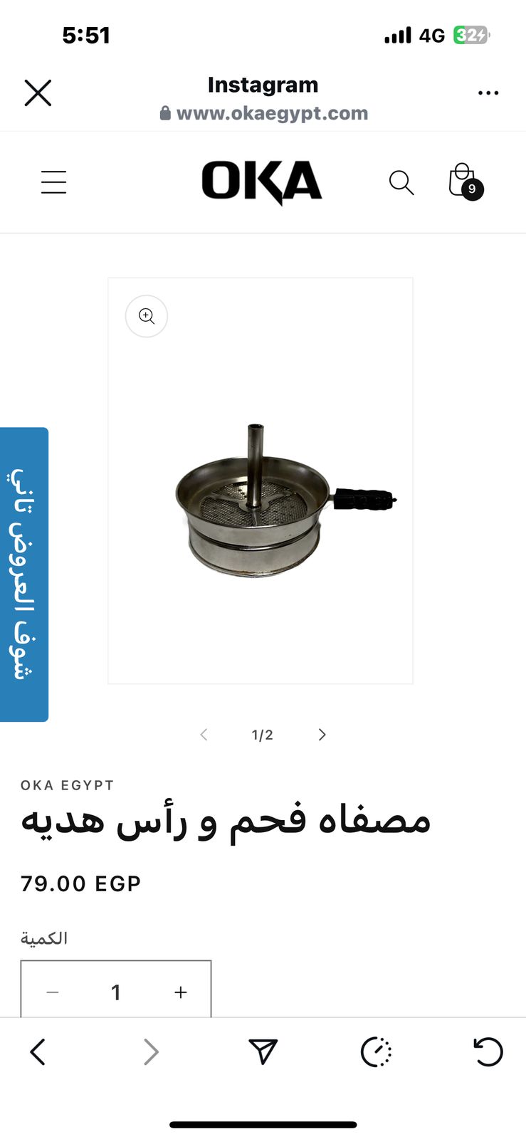 مصفاه